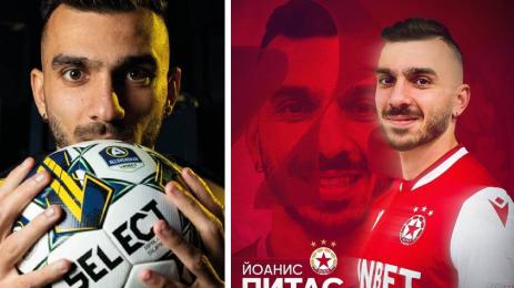 Йоанис Питас