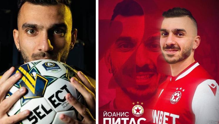 Йоанис Питас - Появи ли се казус „Питас“ в ЦСКА?