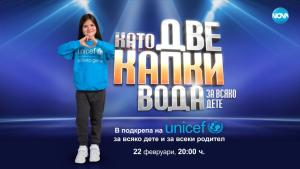 „Като две капки вода за всяко дете“ тази година и за всеки родител