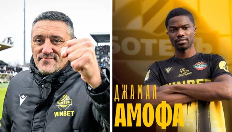 Ботев Пд - ОФИЦИАЛНО: Ботев Пловдив привлече нов защитник