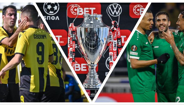 Суперкупа на България - СУПЕРКУПА НА БЪЛГАРИЯ: Класата на Лудогорец VS страстта на Ботев Пд