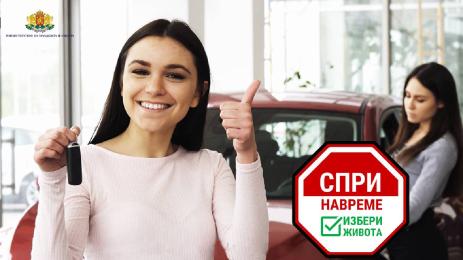 Министерство на младежта и спорта