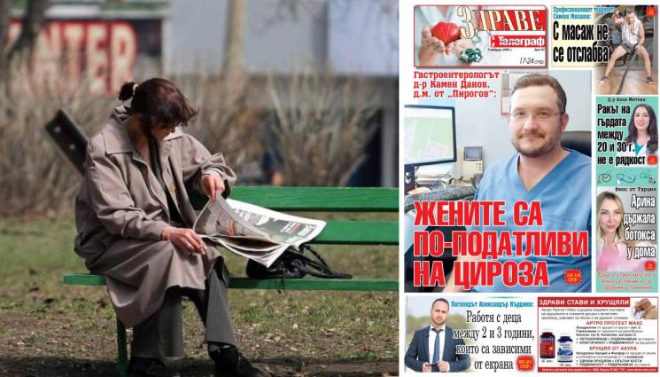 Здраве с Телеграф - Ето какво ще откриете в новия брой на приложението