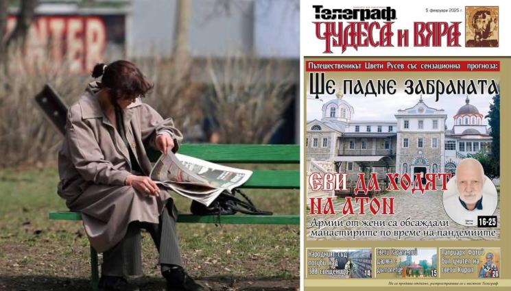 чудеса и вяра - Ето какво ще откриете в новия брой на приложението