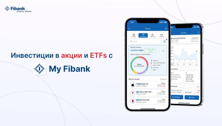 Fibank - Fibank предлага търговия с акции през мобилното си приложение