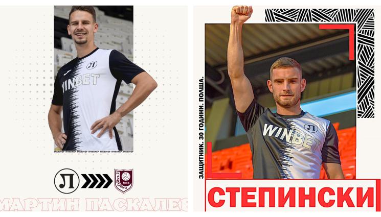 Локо Пловдив трансфери - Локо Пловдив продаде бг защитник в Сараево, купи поляк на негово място
