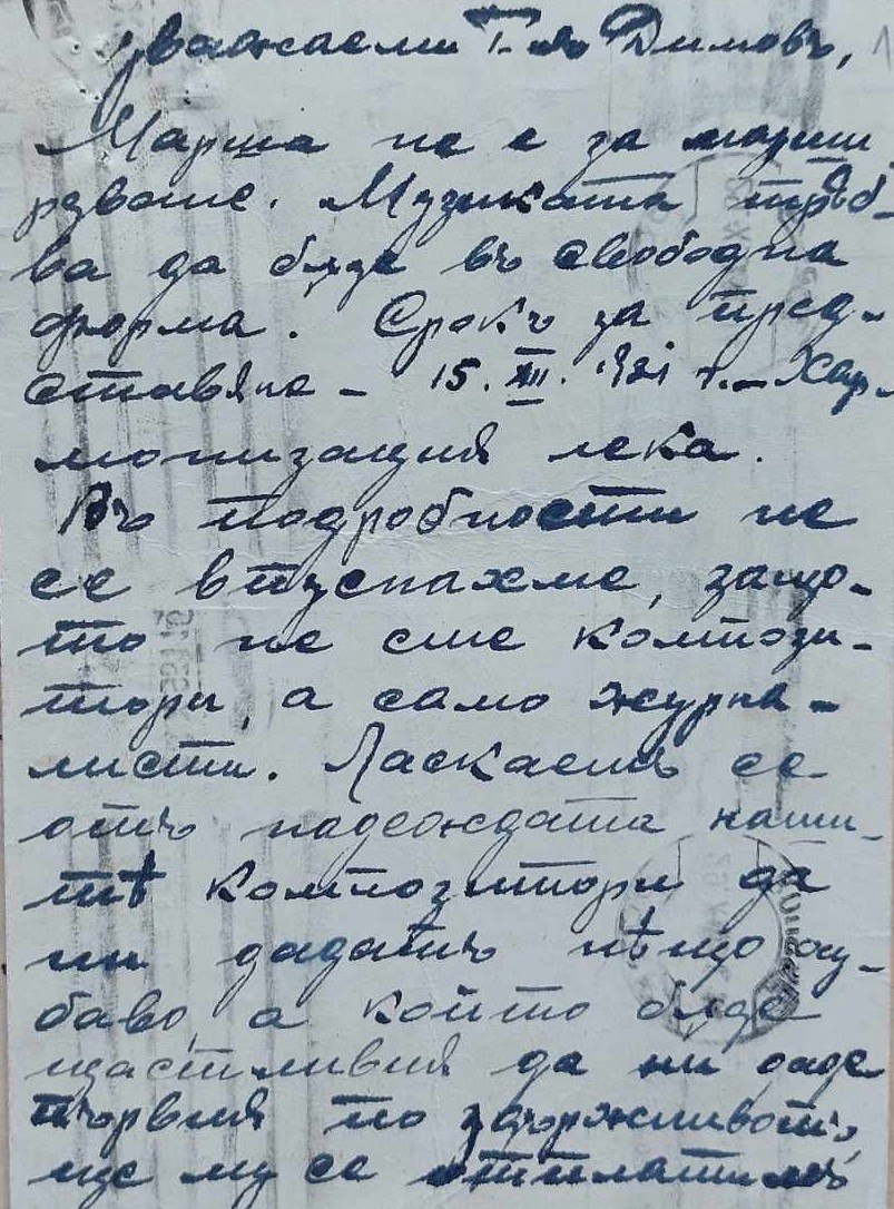 златно време