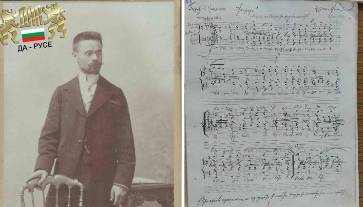 златно време - В Русе пазят ноти за химн на журналистите