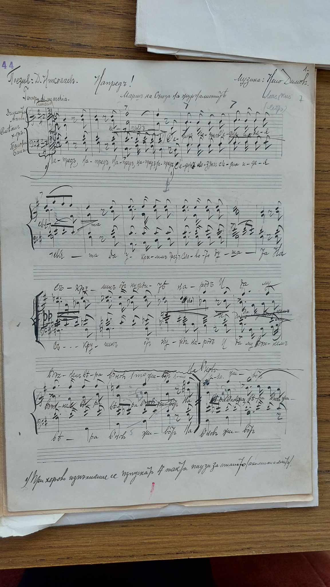 златно време