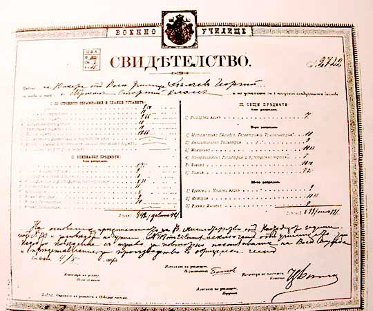 гоце делчев