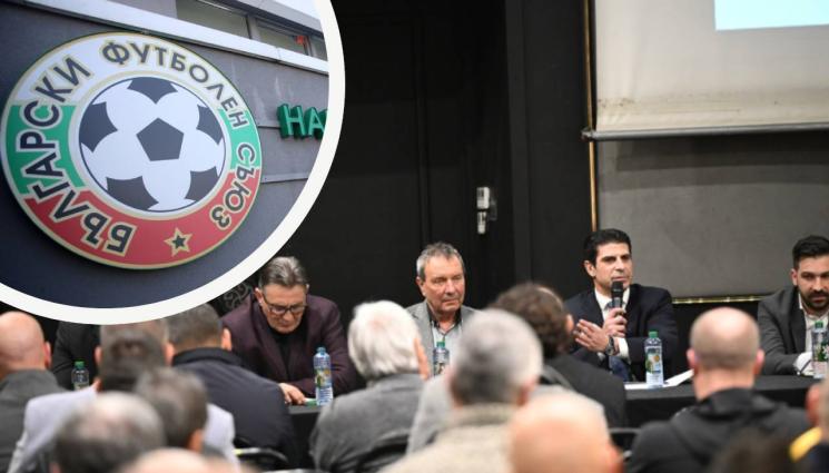 БФС - От БФC внесоха важно уточнение за избoри