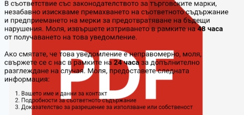 фишинг атака