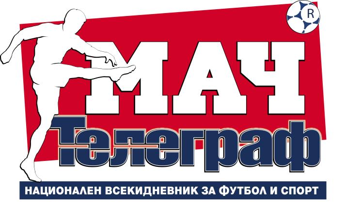 Мач Телеграф - НА 8 ФЕВРУАРИ: Вестник „Мач Телеграф“ със специален подарък - луксозна снимка плакат на рожденика Христо Стоичков! (ВИЖТЕ СНИМКАТА ПОДАРЪК В БРОЯ)