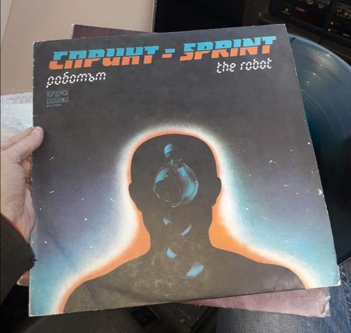 Виниловата плоча на Спринт