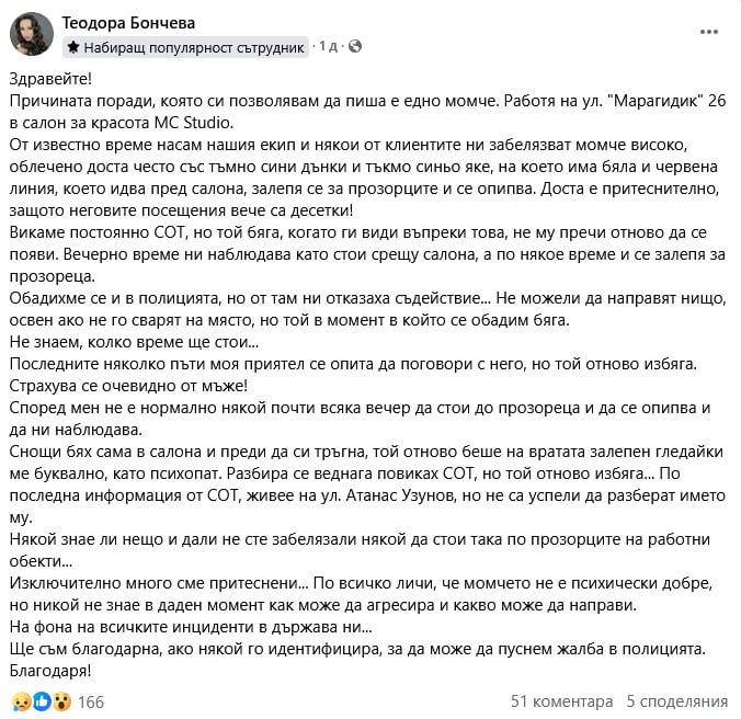 сексманиак Фейсбук