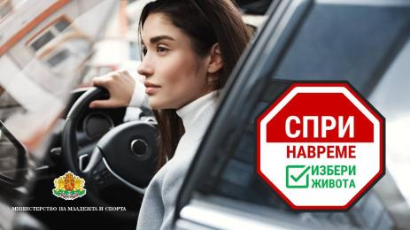 Министерство на младежта и спорта