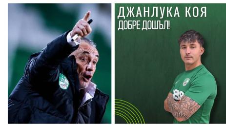 Берое Джанлука Коя