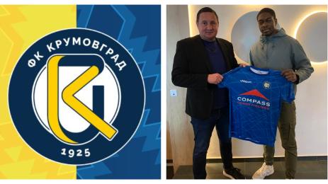 Крумовград Сидни Обиса