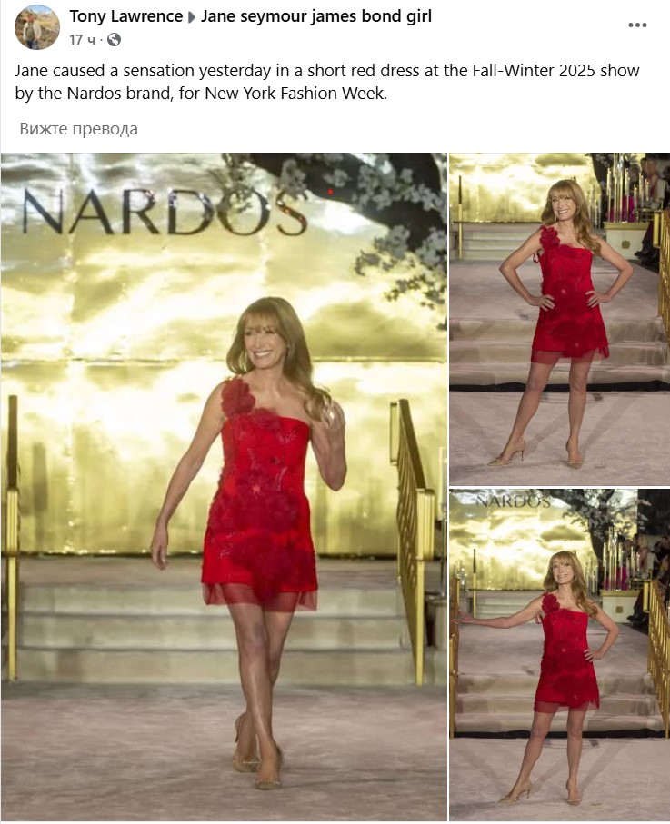 Джейн Сиймор