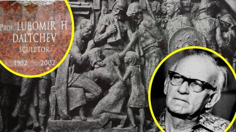 Любомир Далчев