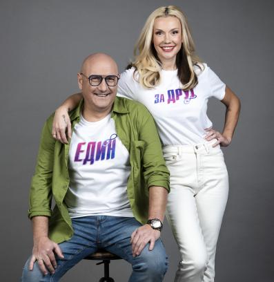 Един за друг Емо Чолаков Мария Игнатова