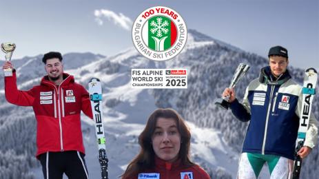 Българите на световното в Заалбах