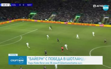 Байерн победи Селтик в ШЛ