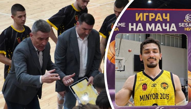 баскетбол - Миньоро се раздели с легендата Георги Младенов и с неговия син