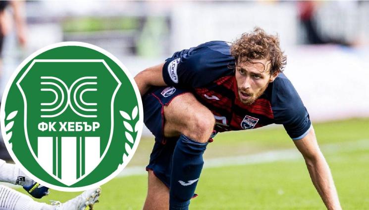 давид канкола хебър - Хебър се ъпгрейдна за домакинството с Левски, взе австриец, минал през Италия и Шотландия