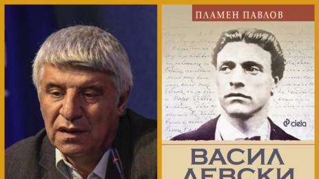 Проф Пламен Павлов