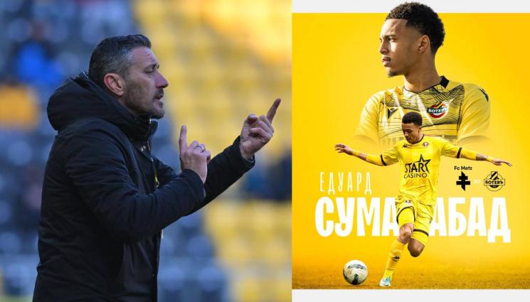 Ботев Пд - ОФИЦИАЛНО: Ботев Пловдив се подсили с играч от Метц