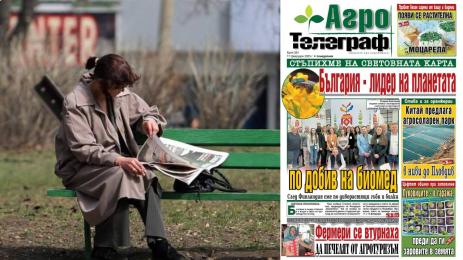 Агро Телеграф