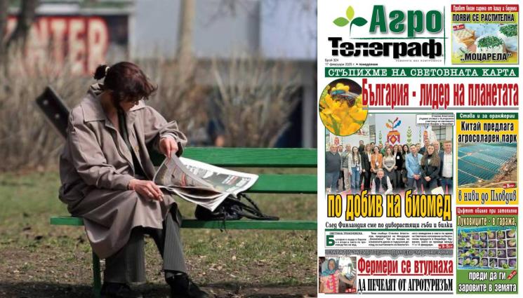 Агро Телеграф - Ето какво ще откриете в новия брой на приложението