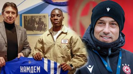 Камдем Томаш Левски