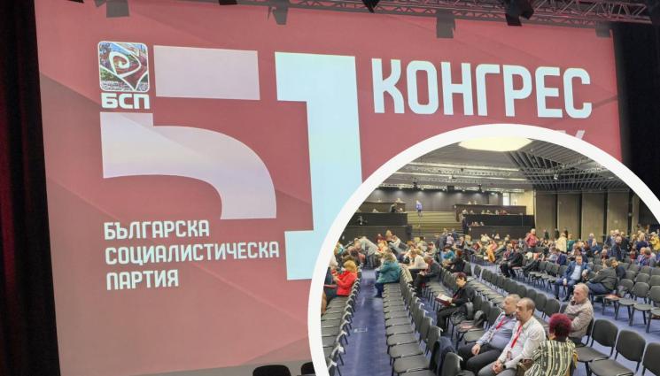бсп конгрес - ИСТОРИЧЕСКИ КОНГРЕС: Кой ще оглави БСП?