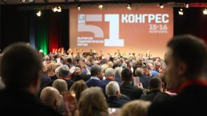 Седмина кандидати останаха в надпреварата за лидер на БСП През първия