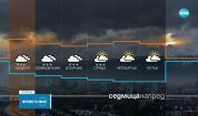 Прогноза за времето (15.02.2025 - обедна емисия)