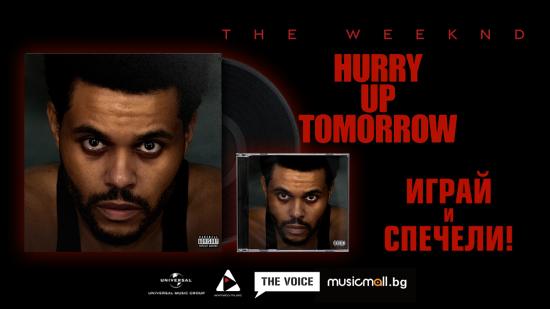 Спечели новия албум на The Weeknd с The Voice и Анимато Мюзик