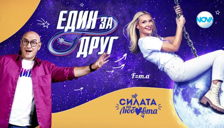 Един за друг - БЛАГА ВЕСТ: Двойка от „Един за друг“ в очакване на бебе! (СНИМКИ)