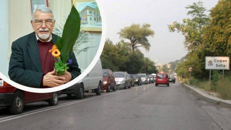 арх Белин Моллов