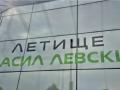 летище Васил Левски София