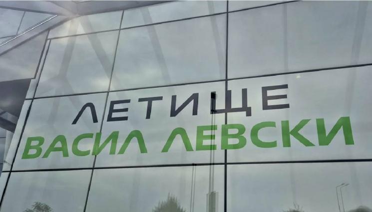 летище Васил Левски София - Над 40 компании имат интерес за изграждането на Терминал 3 на летище 