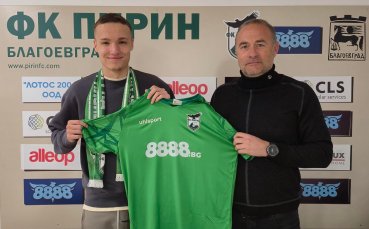 Пирин Благоевград разкара сина на Любо Пенев