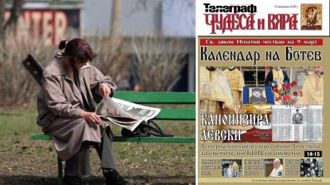 чудеса и вяра