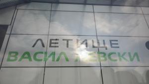 Летище Васил Левски