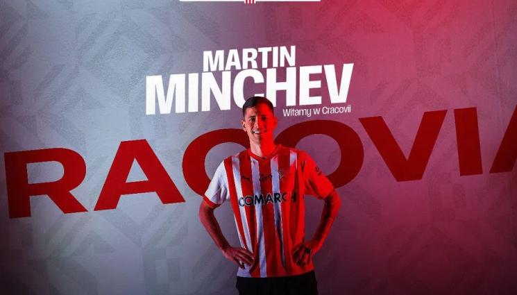 Мартин Минчев - Българският национал Мартин Минчев подписа договор до 2028 година с полския Краковия