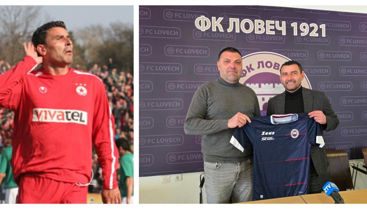 Еуген Трика Ловеч - Двукратен носител на купата на България от Румъния пое закъсал роден клуб