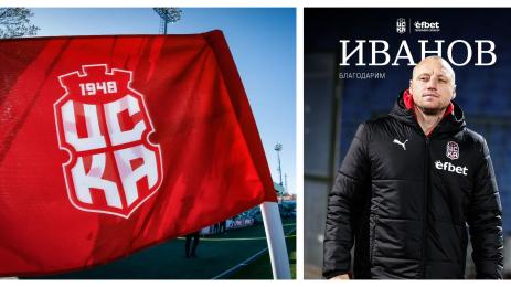 Иван Иванов Русия ЦСКА 1948