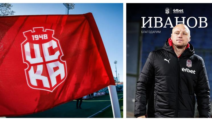 Иван Иванов Русия ЦСКА 1948 - ЦСКА 1948 обяви 48 часа по-късно раздялата си с Русия