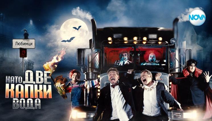 като две капки вода - ГРАНДИОЗНО: Броим 200 лева за Капките на стадион „Васил Левски“